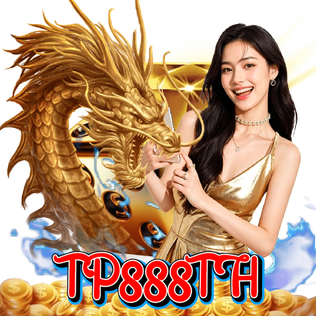 tp888th เปิด 24 ชั่วโมง
